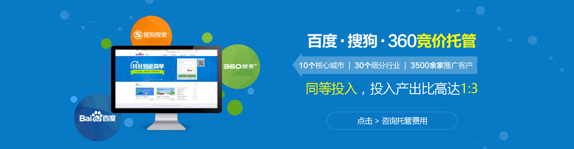 洮北sem外包
